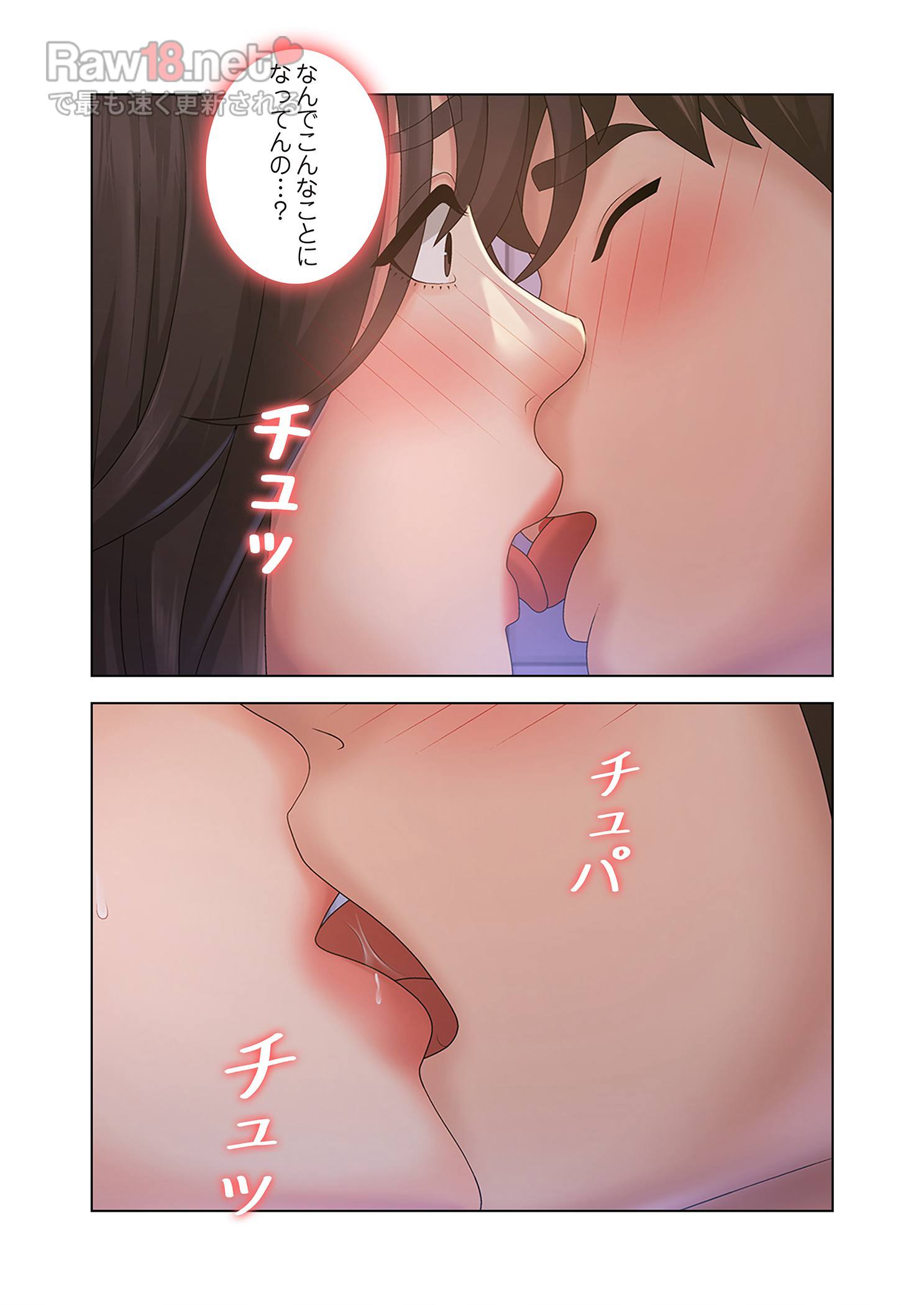 竿姉妹 - Page 18